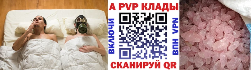 Alfa_PVP кристаллы  Купить где  Суровикино 