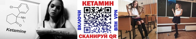 Купить где  Суровикино  Кетамин VHQ 