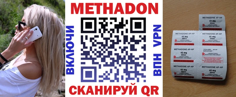 Метадон мёд  Купить закладки  Суровикино 